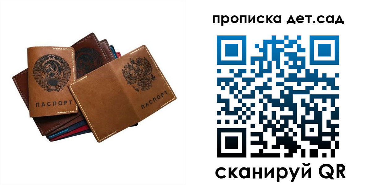 прописка штамп в Гатчине