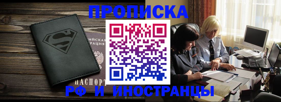 временная регистрация надежно в Гатчине