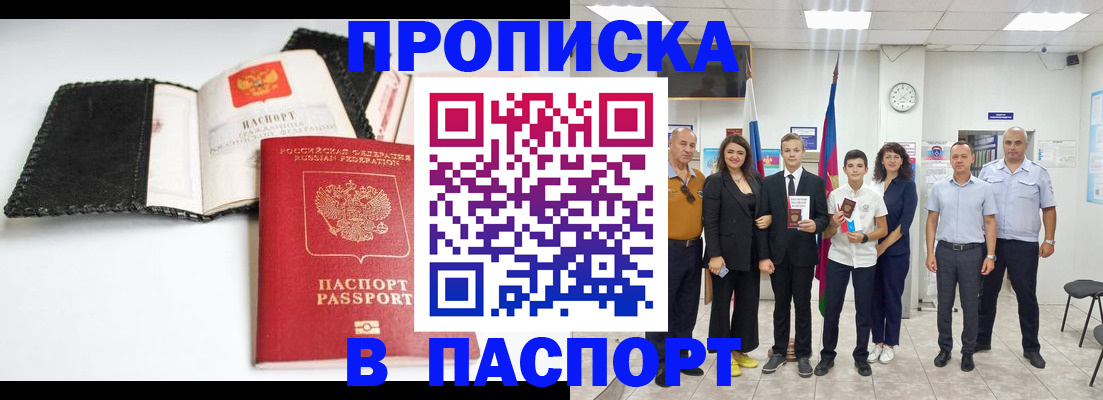 прописка законно в Гатчине