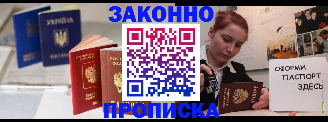 прописка поиск в Гатчине