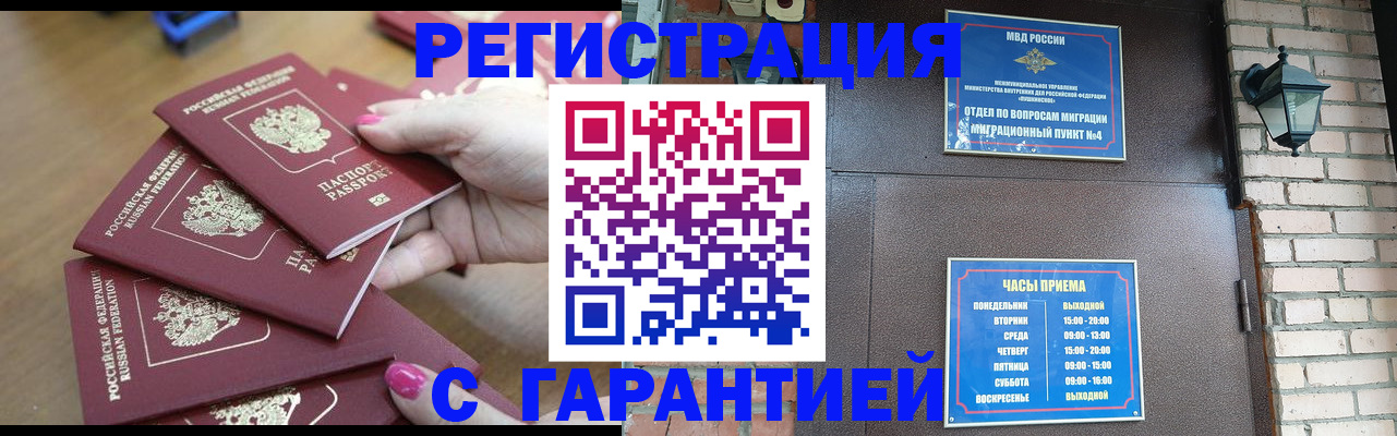 регистрация в Гатчине