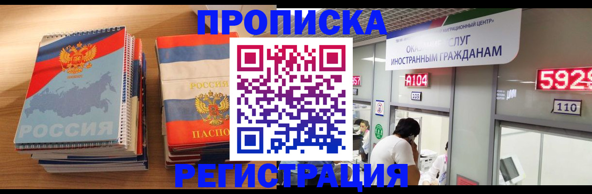 прописка для военкомата в Гатчине
